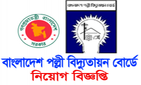 Bangladesh Rural Electrification Board